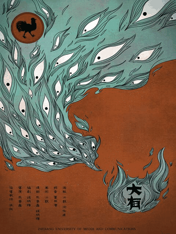 漫番漫画角色_大有高清立绘